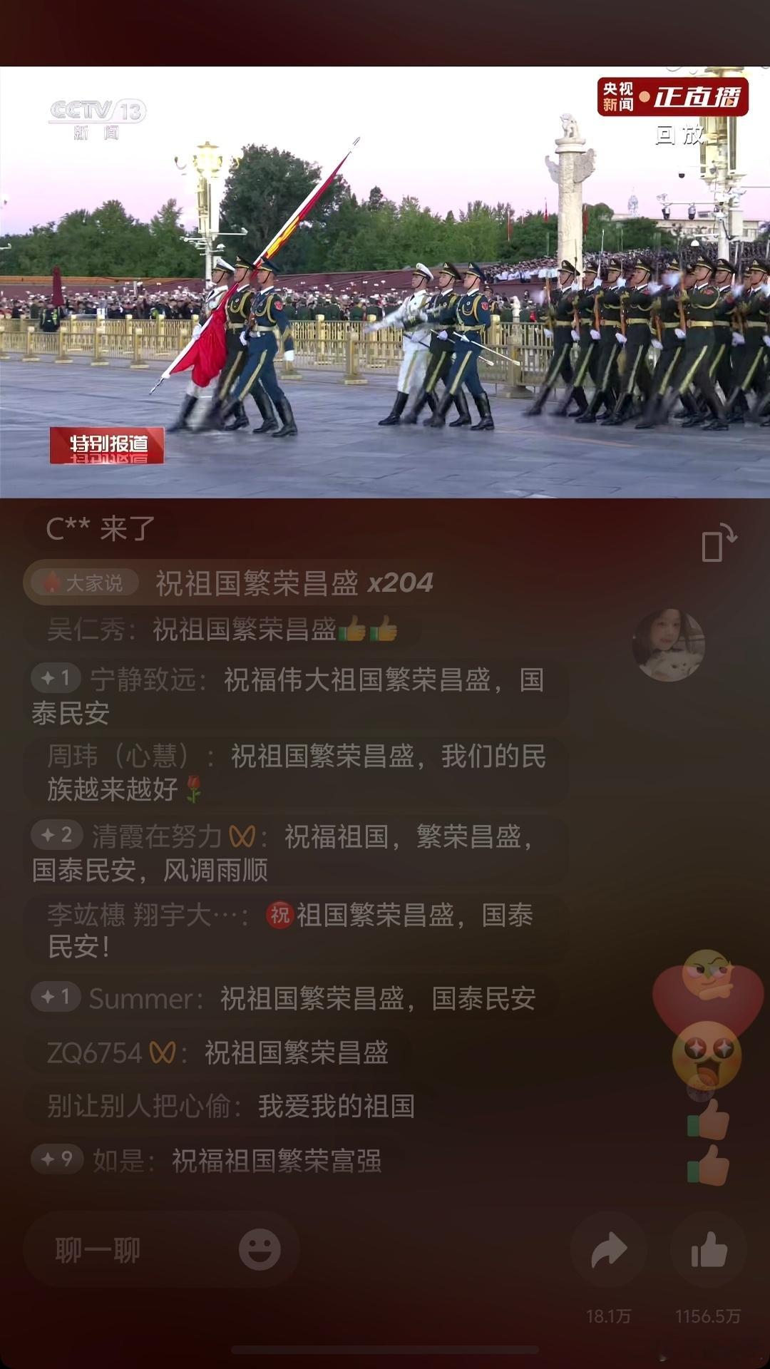 【祝祖国繁荣昌盛🇨🇳】那年在天安门广场等升国旗，坐地上睡着了国庆节