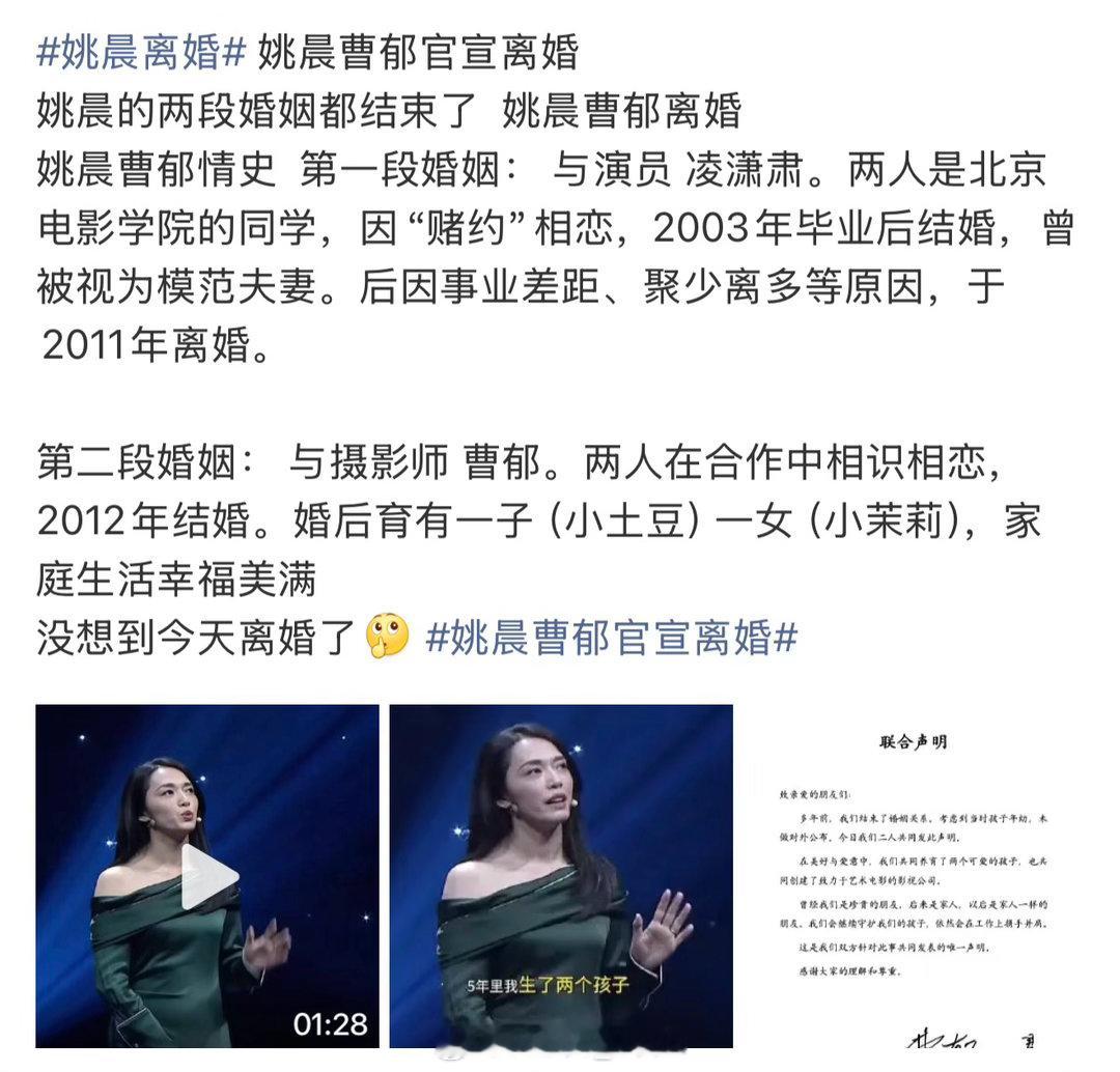 姚晨 凌潇肃 哈…还真的才知道姚晨跟洪世贤在一起过