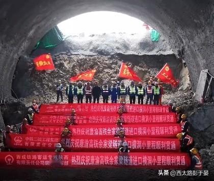 康渝高铁迎新突破！全线最长隧道贯通

西渝高铁二期康渝段传来重磅进展！1月21日