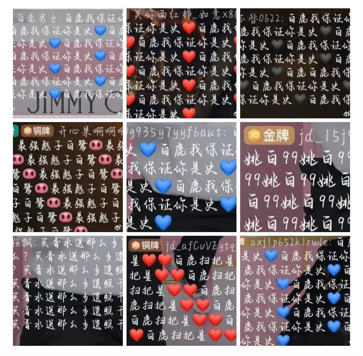 一场直播照见路人缘的现状白鹿直播间弹幕
