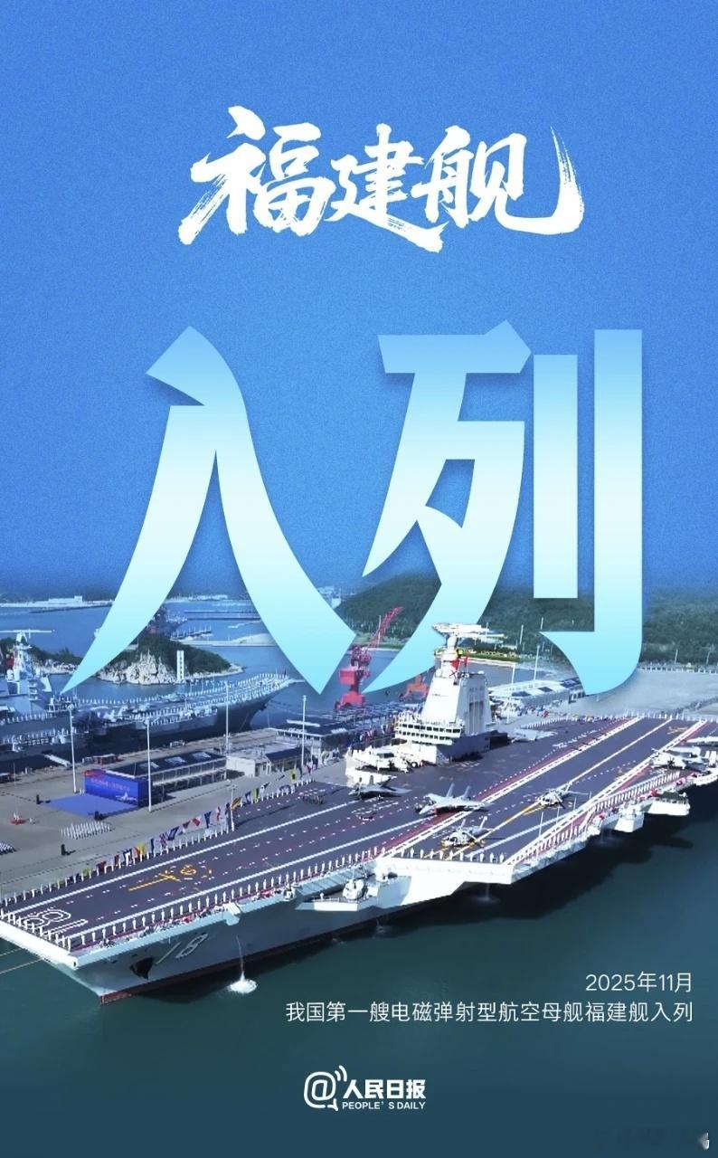 三航母时代来临立冬吃饺子，咱妈给咱下了福建舰！喜大普奔！[doge] ​​​