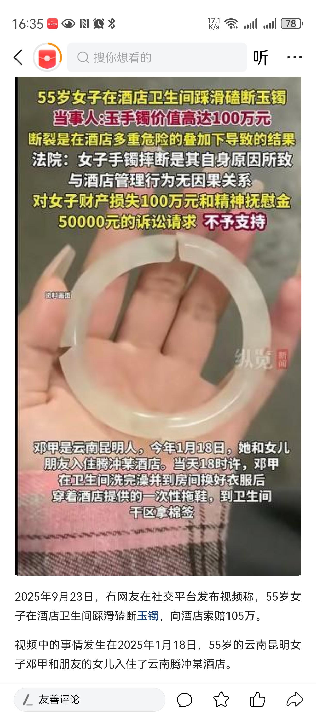 真的有百万的玉镯？
虽然说金有定价玉不好定价，
但100万的玉确实让我震惊了。
