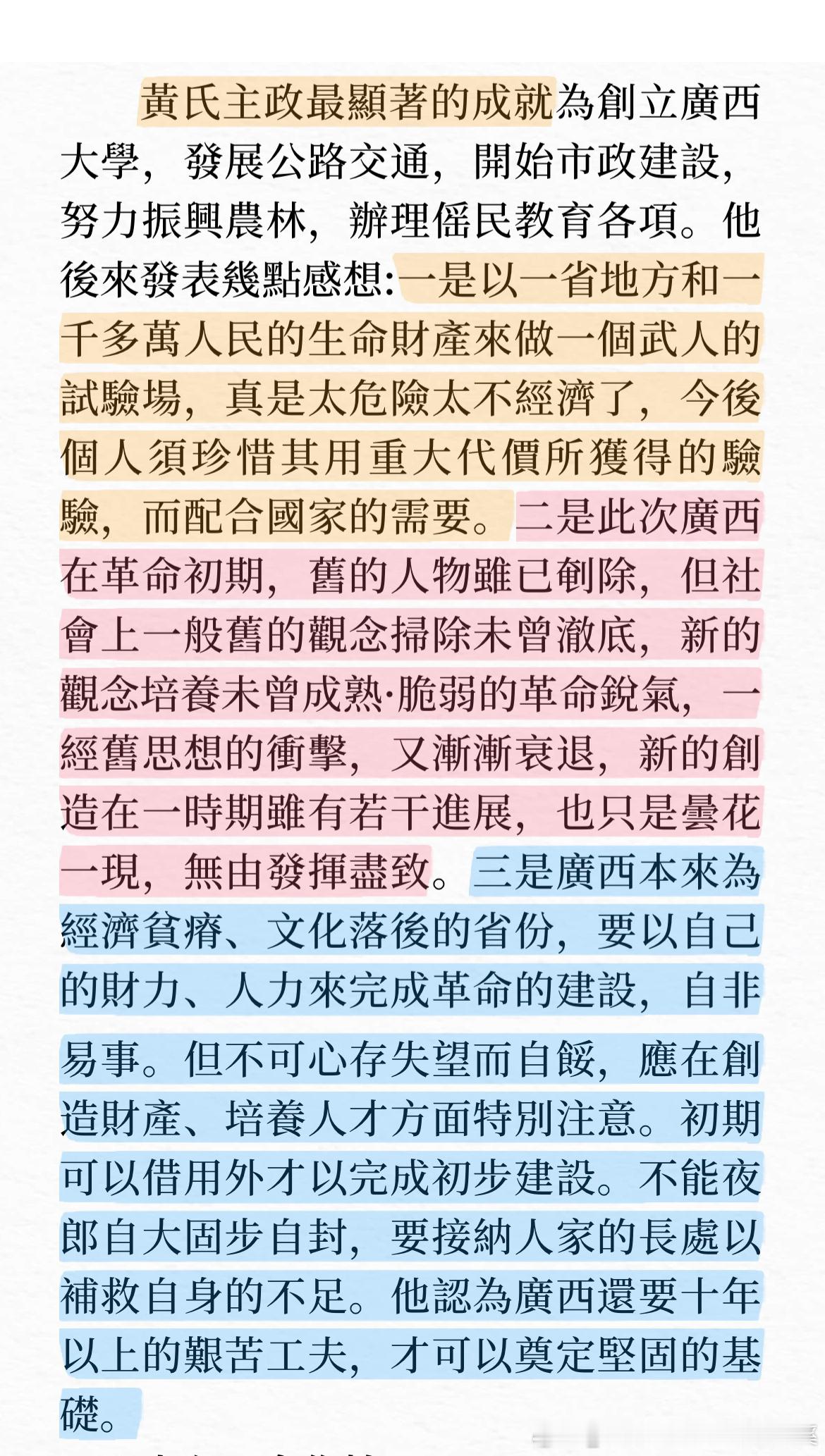 宝宝要珍惜这千万人生命，珍惜重大代价换来的经验而配合国家的需要，不能因为广西落后