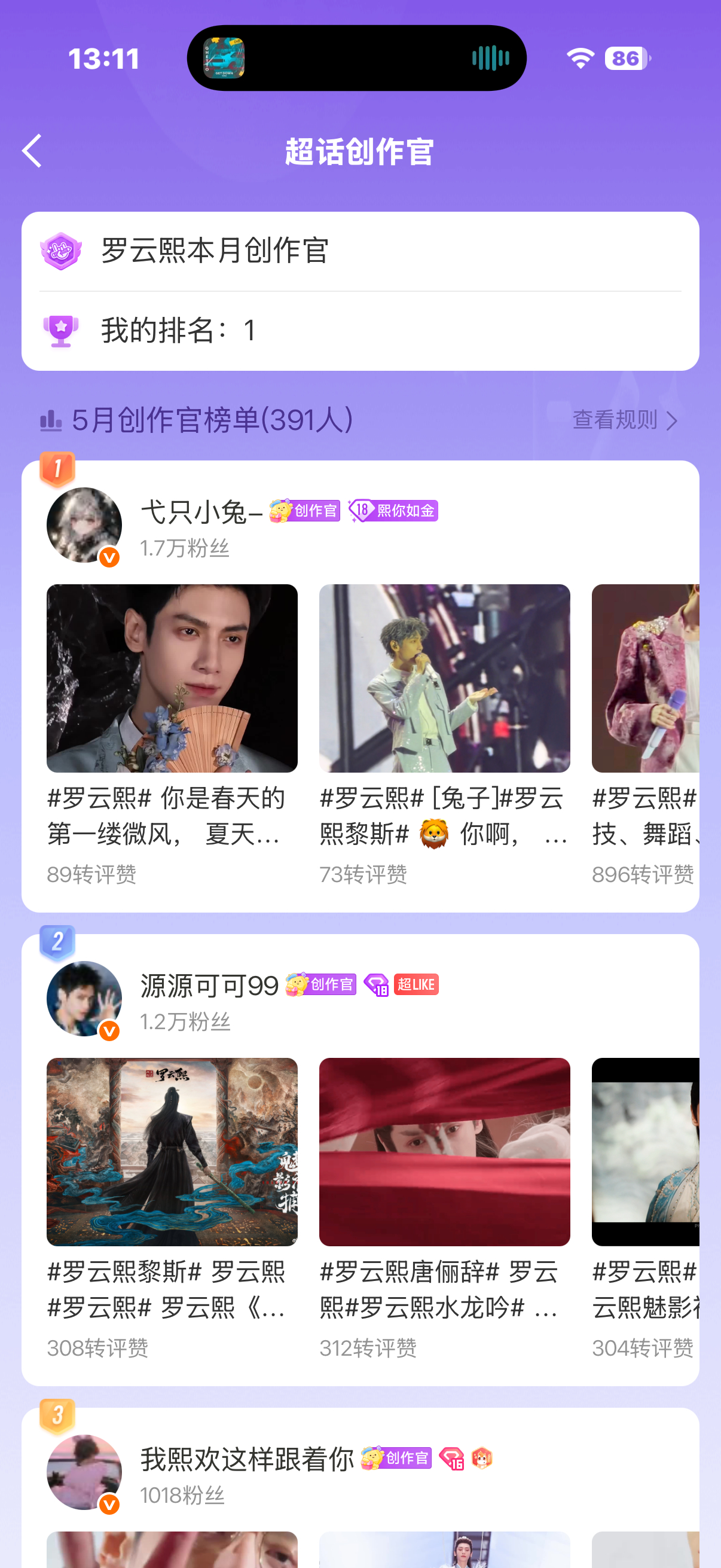 感觉这速度没人比我更快了10以内其他的都是2000多天我68万只花了1100天只