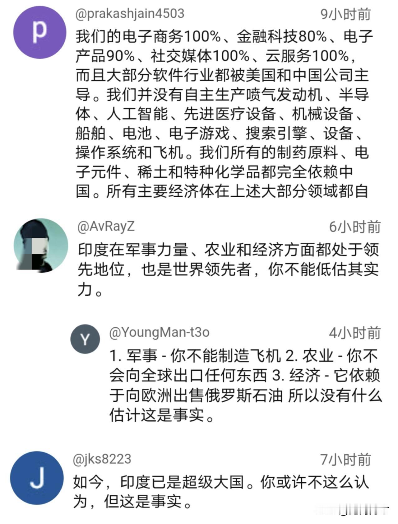 急了!印网友：印度已经是超级大国，你无法否认。

世界第四大经济体、航天、IT及