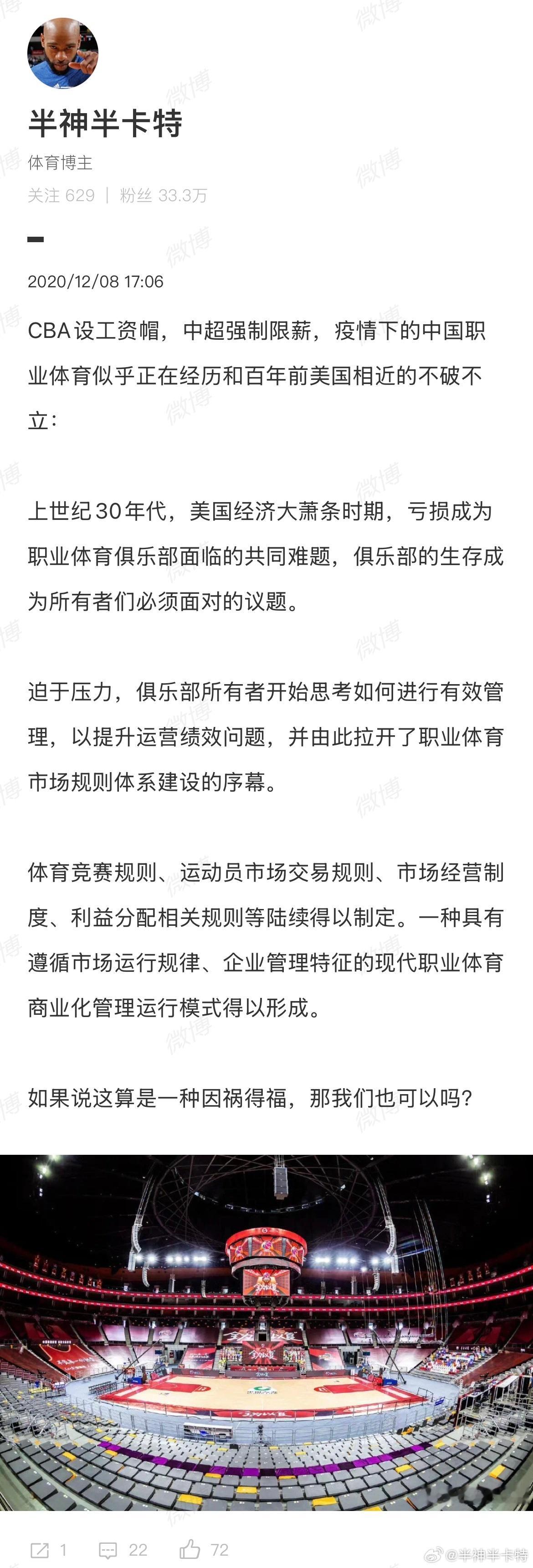 五年前“萧条倒逼职业化”的预言，到今年CBA休赛期终于初见端倪。当民企球队开始真