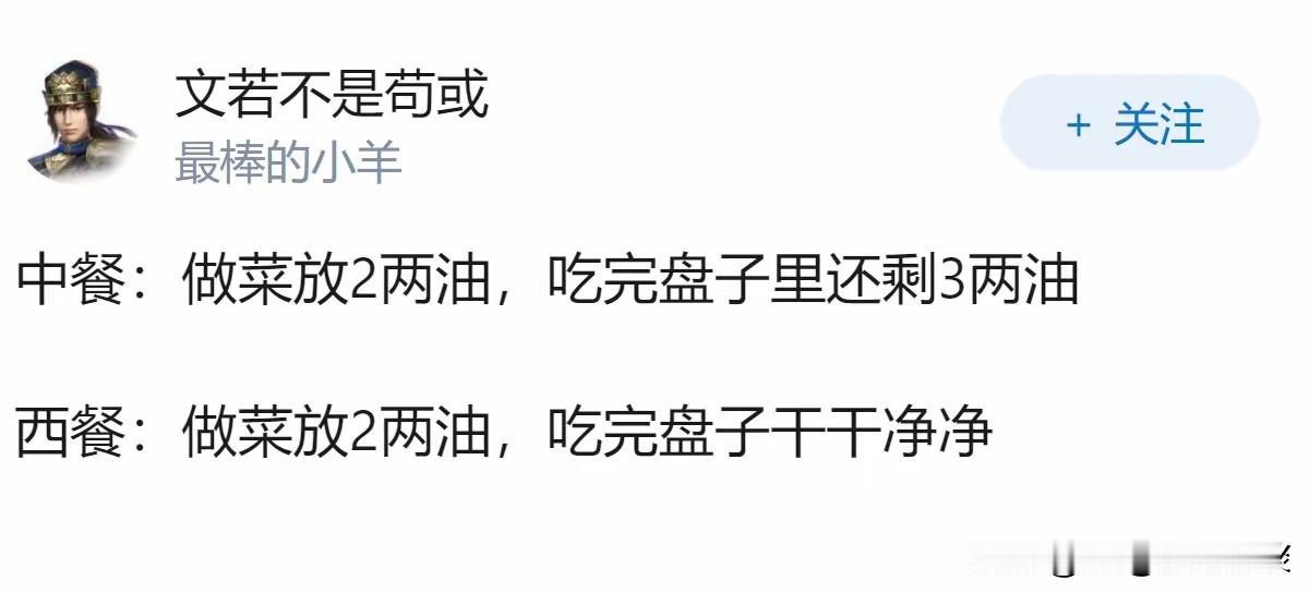 中餐和西餐哪个更油腻？有人说西餐更健康，其实中餐才是更健康的，西方的肥胖比例达到