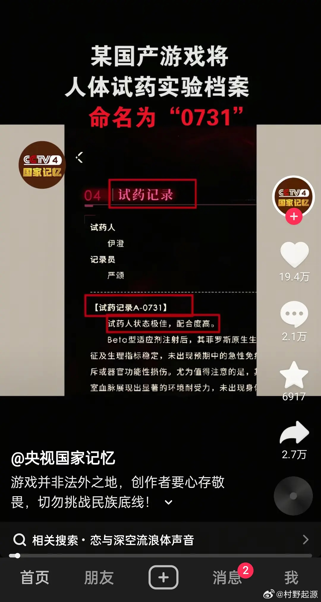 这次真完了吧！ 