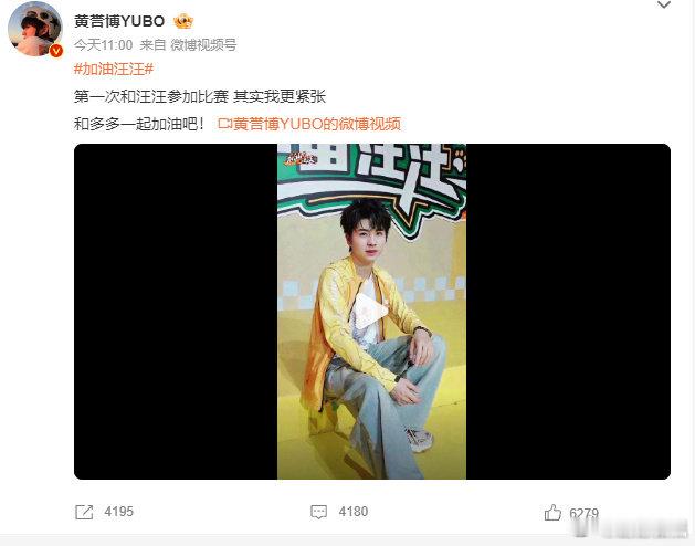 黄誉博回应加油汪汪黄誉博郑业成加油汪汪开播发文《加油汪汪》开播，黄誉博与郑业成双