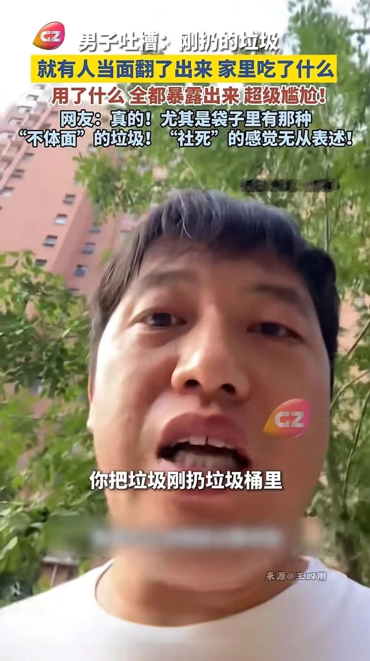 小区惊现“垃圾情报局”？大爷大妈当面翻你家隐私，社死现场堪比公开处刑！

好家伙