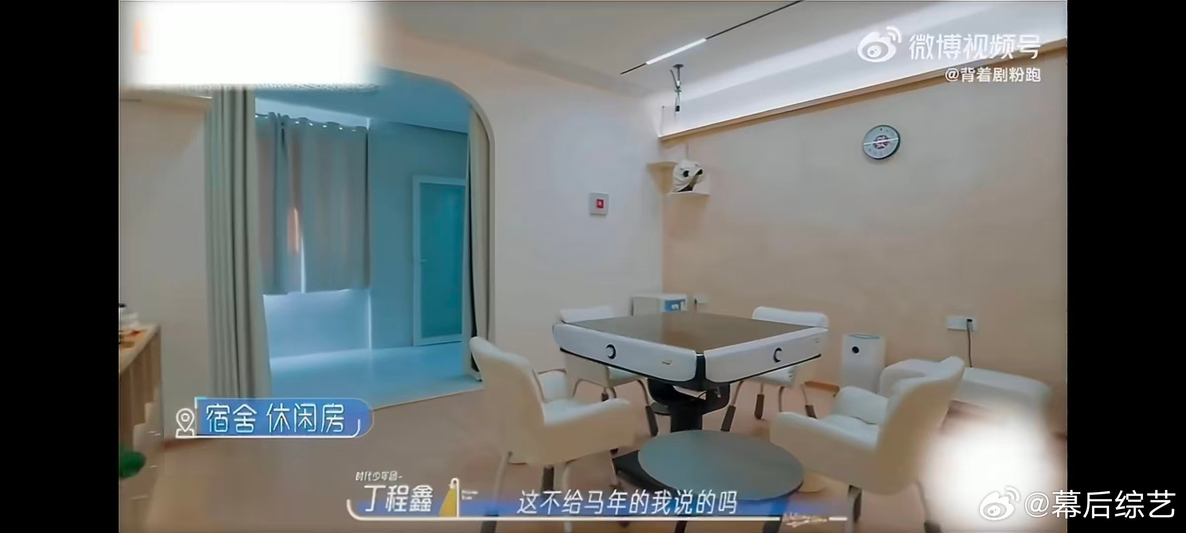 丁程鑫看到麻将桌笑成啥了刻在骨子里的麻将热爱，丁程鑫看见牌桌大笑，随时准备开局切