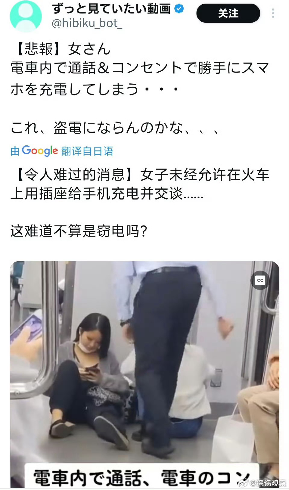 日本人这算什么素质，公共交通工具提供充电服务在中国正在成为常识。他们还拿落后当素