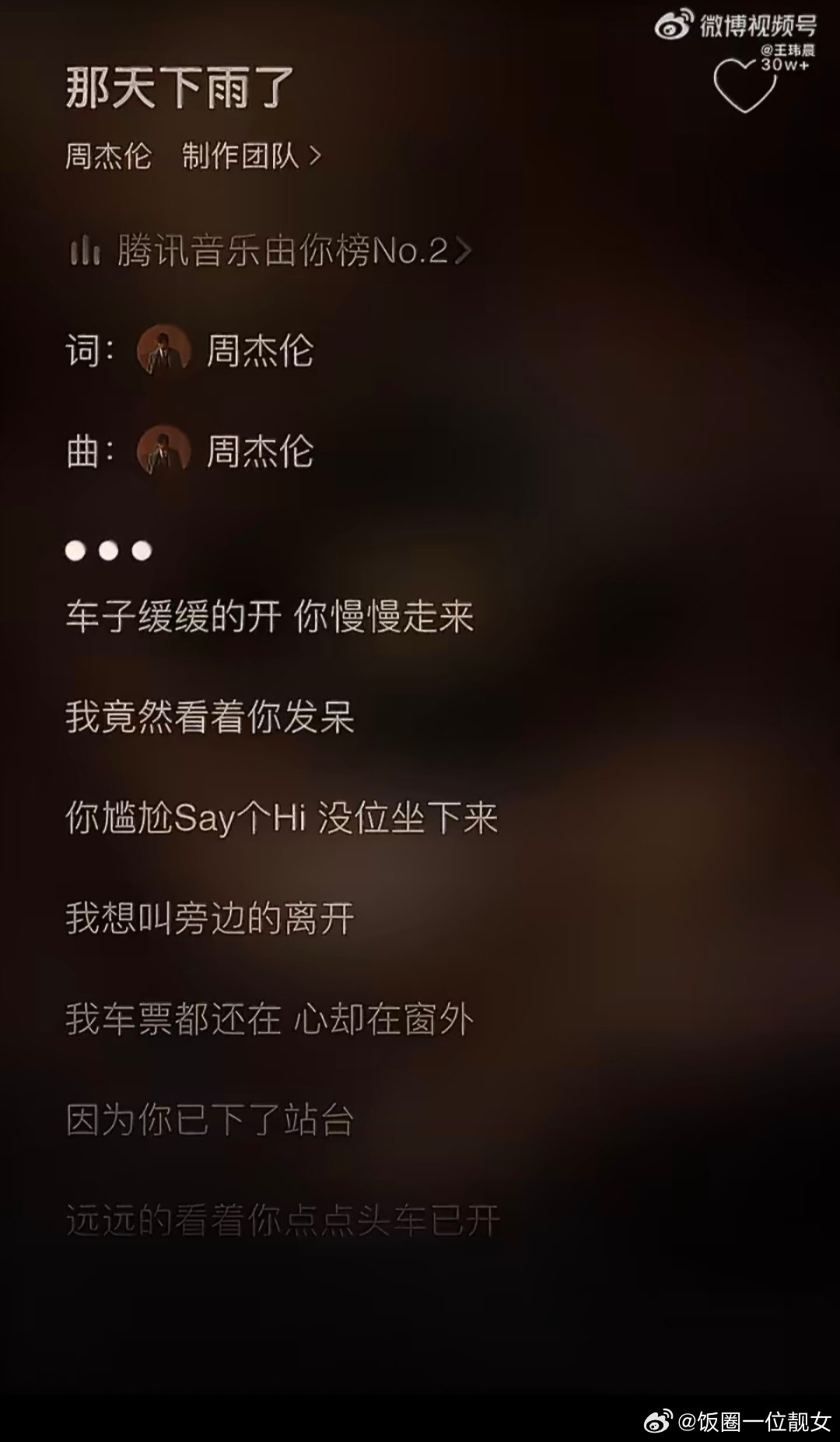 周杰伦的新歌除了情怀还剩什么，真有人觉得好听吗？ 