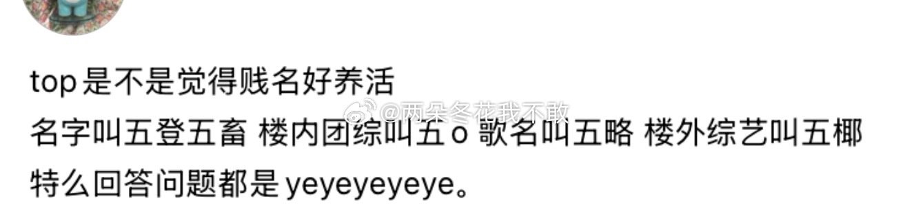 团名太大只能从别的地方压 