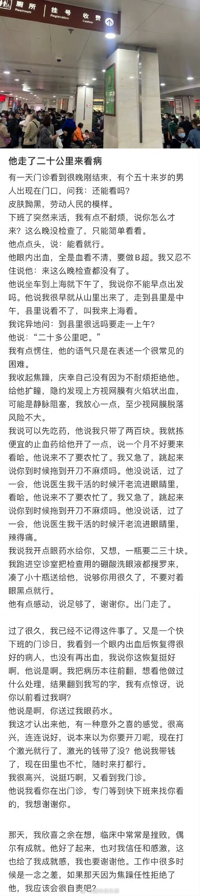 这或许就是学医的意义吧[抱一抱] ​​​