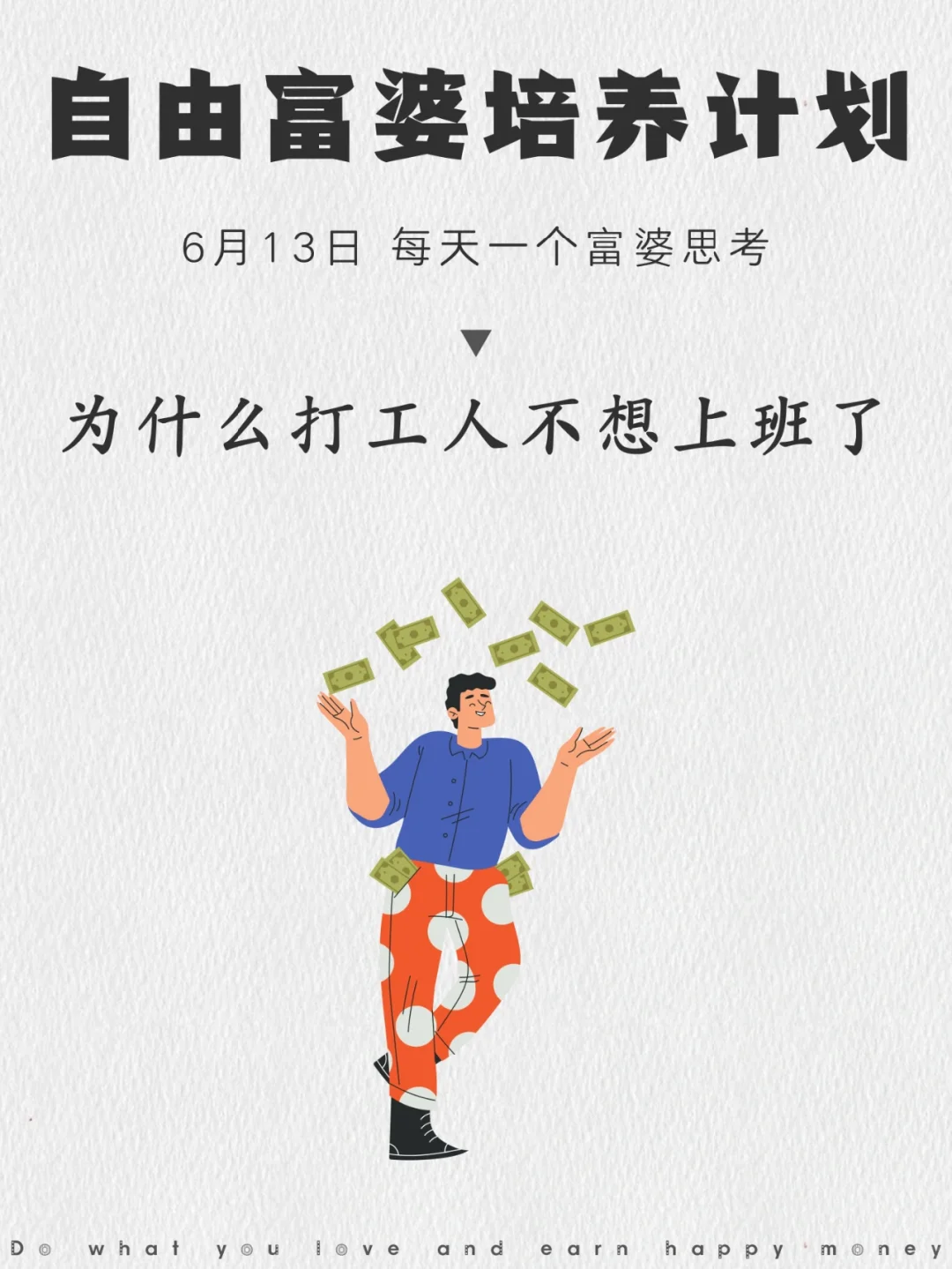 打工人精神现状：班还上着，但魂已经走了