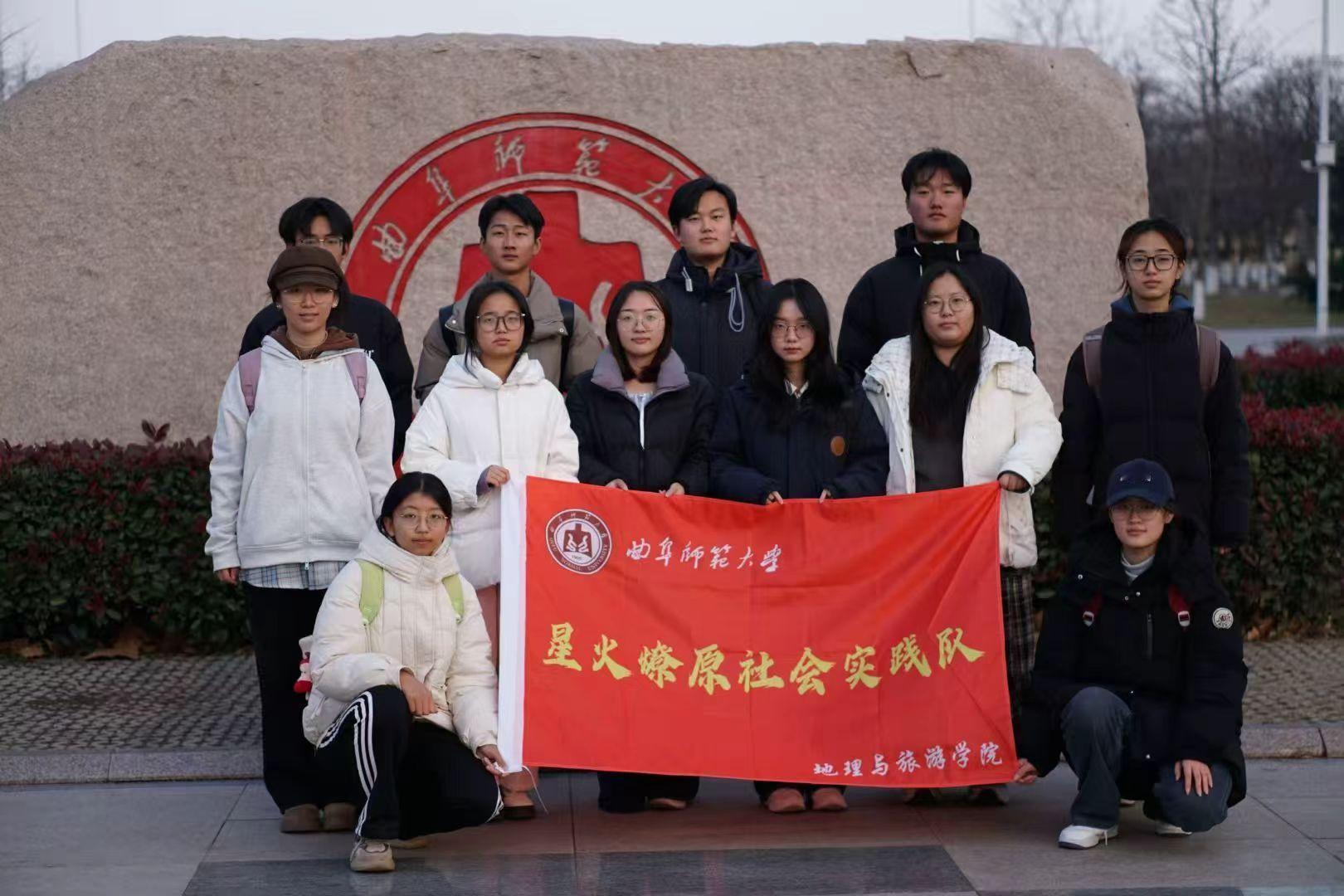 秦岭笑谈 【护河向绿而行 教育浸润人心】曲阜师范大学寒假社会实践大学生寒假社会实