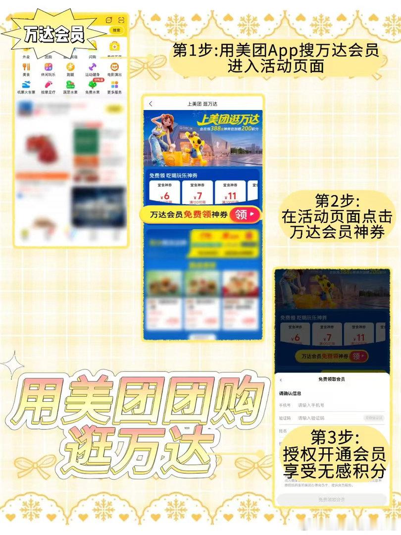 北京的商场对年轻人太友好了 闲暇时光约上好友逛万达，轻松打卡各类新潮项目，便捷福