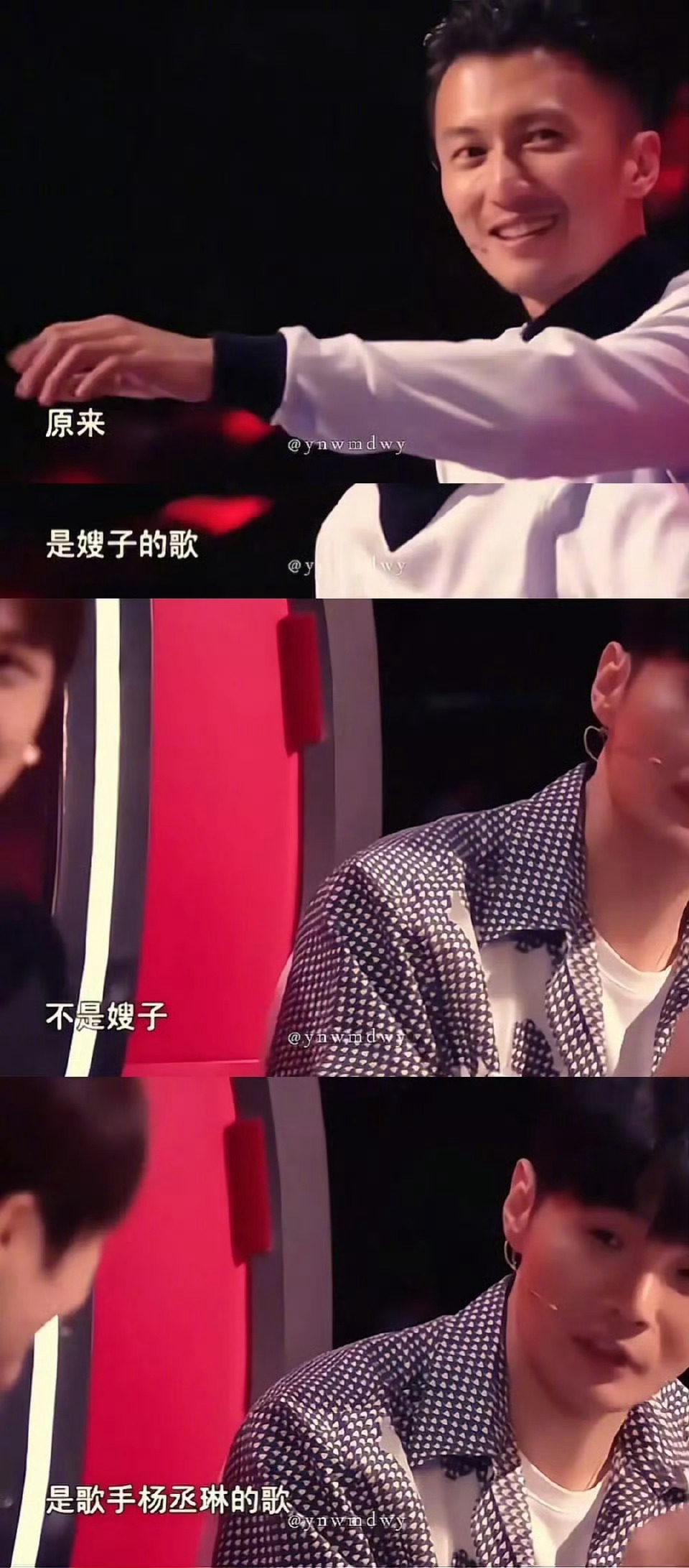 李荣浩 不是嫂子是歌手杨丞琳挺好的 