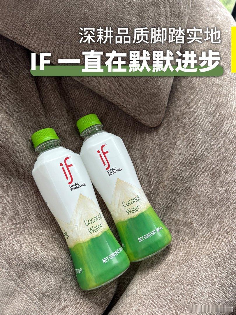 椰子水 现在喝椰子水，反而更在意它的检测和原料够不够干净，喝着踏实比什么都重要。