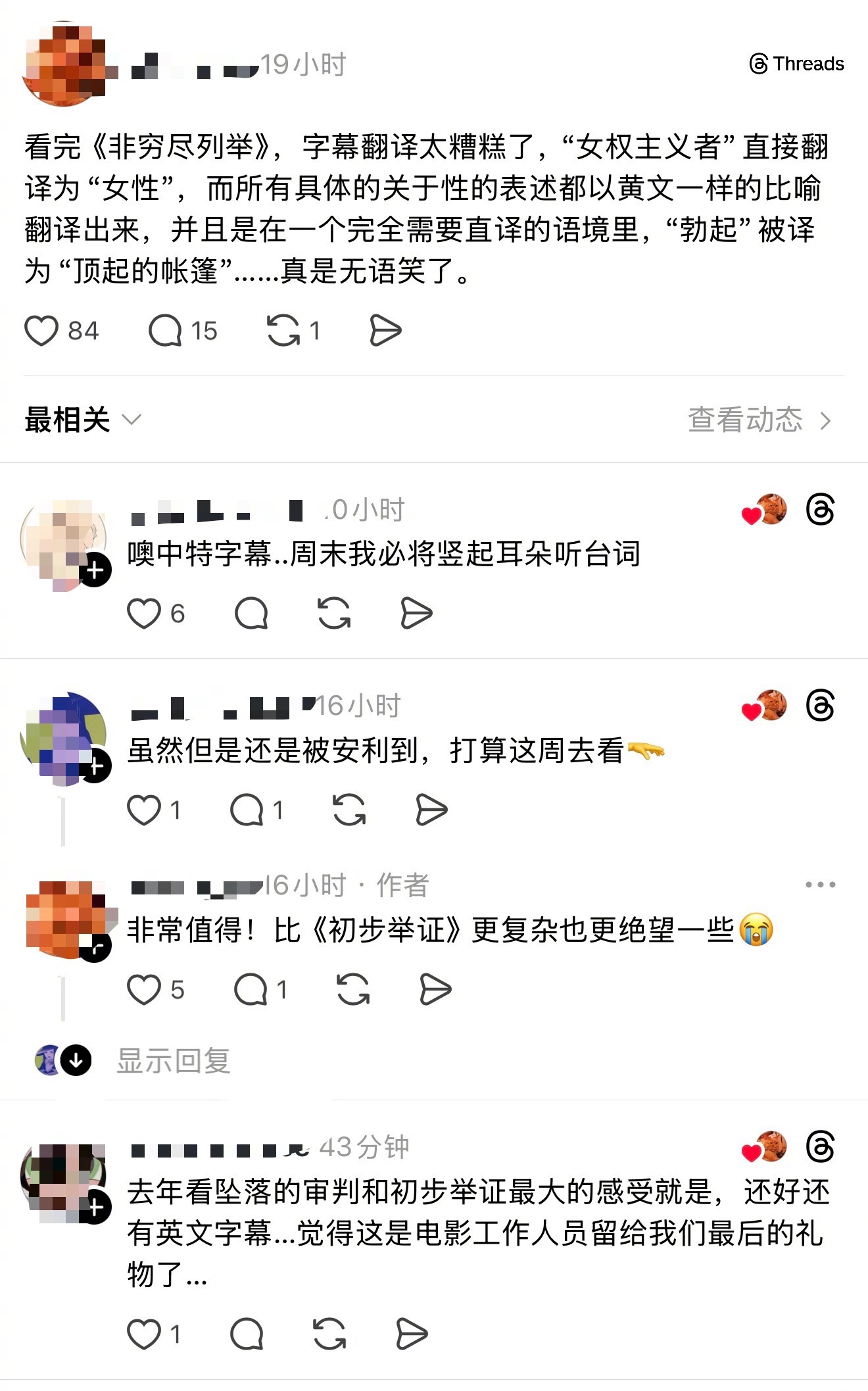 一条《非穷尽列举》字幕翻译吐槽 