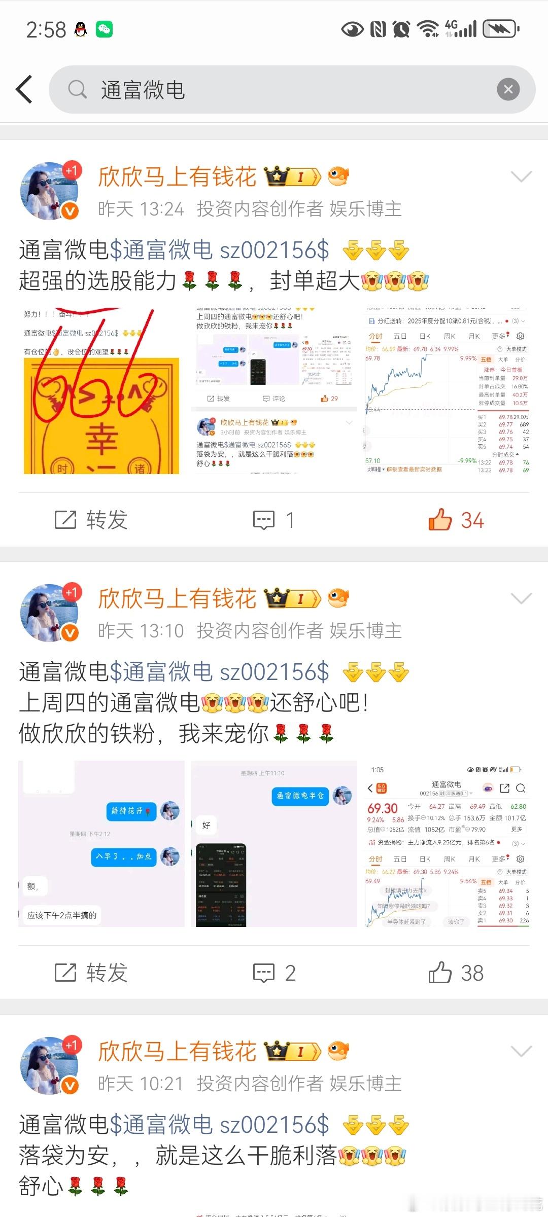 通富微电$通富微电 sz002156$ 持续发力，没格局到果然受到了谴责， 