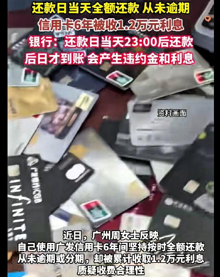 按时还信用卡6年，居然被银行暗戳戳扣了1万2利息，这哪是理财，分明是“抢钱”套路