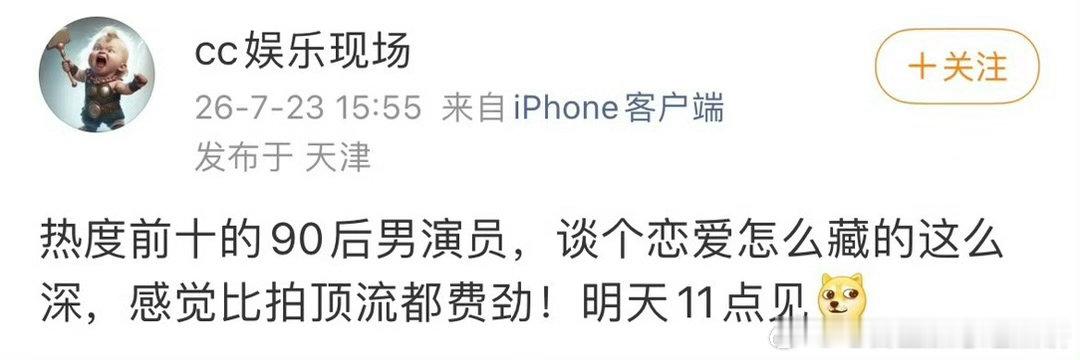 90生恋情🍉，流量前十有谁啊 