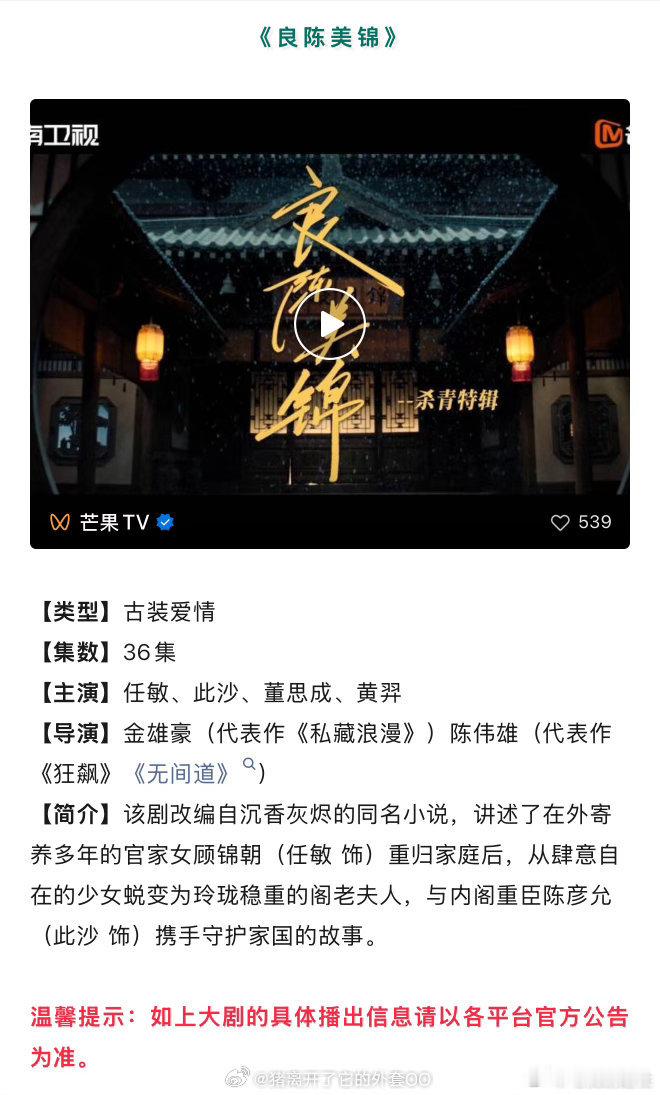 5月待播剧，有没有想看的？郭京飞、任素汐《迷墙》冯绍峰《大唐迷雾》王骁、田曦薇《