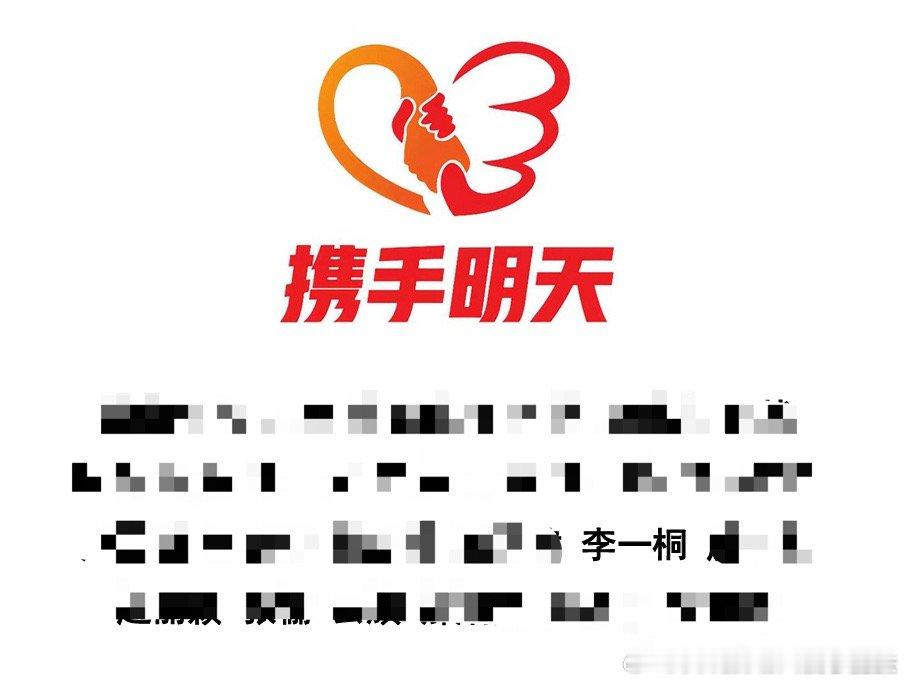 李一桐携手明天爱心基金驰援广西灾区，为受灾群众送去善款与应急物资，希望能帮当地百