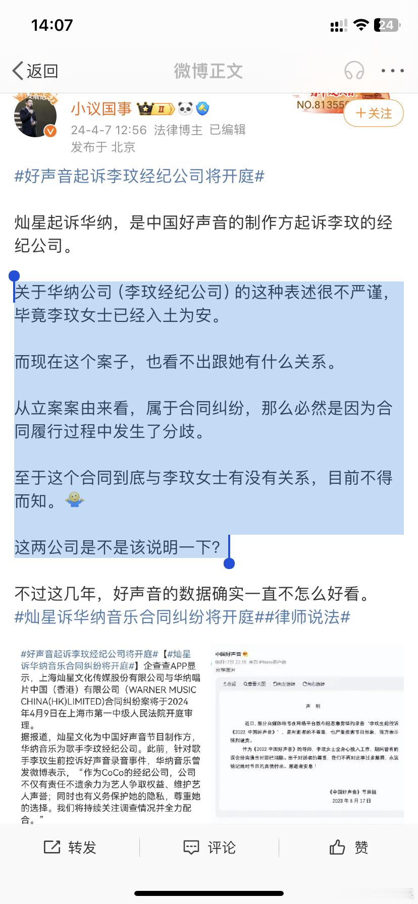 不得不说这标题起的很有煽动性啊，明明是两家公司的纷争非要带别的，不太好，也不专业