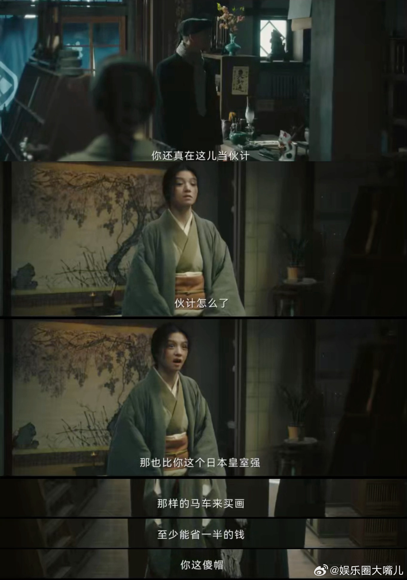 春夏新剧野蛮生长型女主 春夏在《人生若如初见》演的菽红简直可以称之为野蛮生长型女