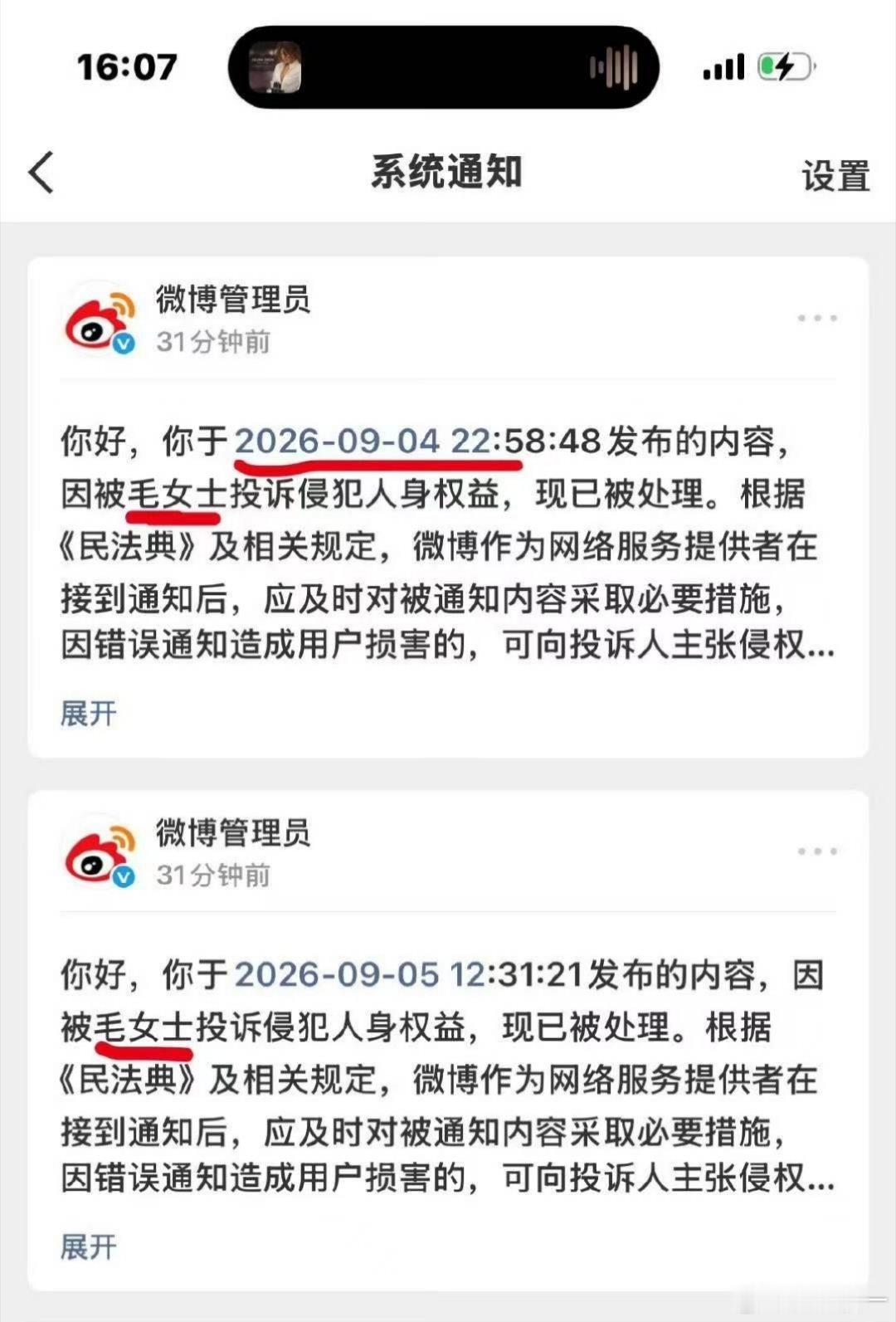 毛大姐 你让我们陌生 ​​​
