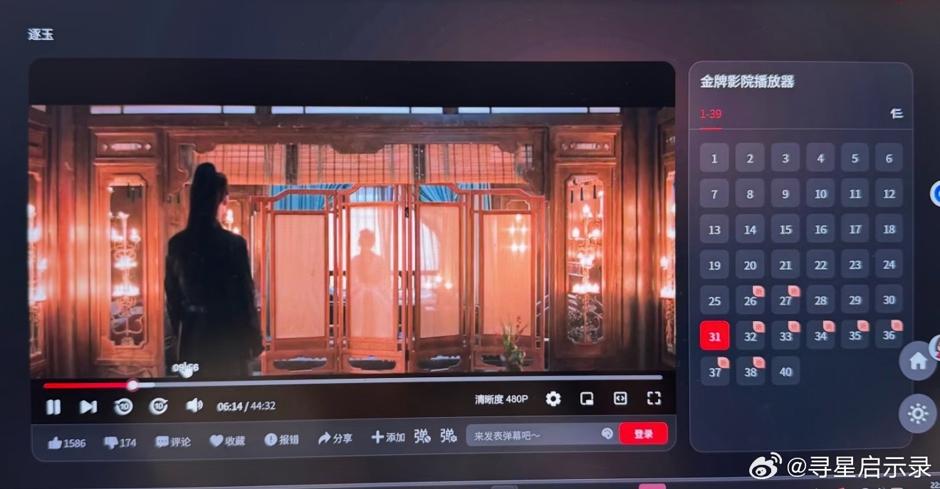 逐玉 青天大老爷 青天大老爷，🐧腾讯视频 逐玉超点的损失🥝爱奇艺会还吗？？？