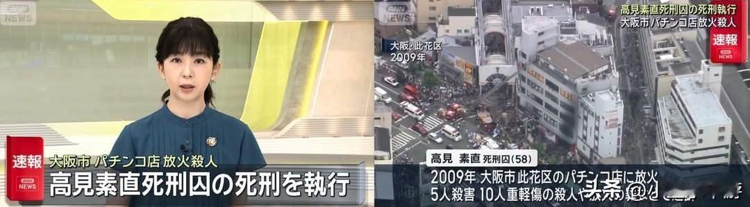 死囚高见素直今日清晨伏法，日本时隔1年2个月再度执行死刑！
 
日本法务省今日清