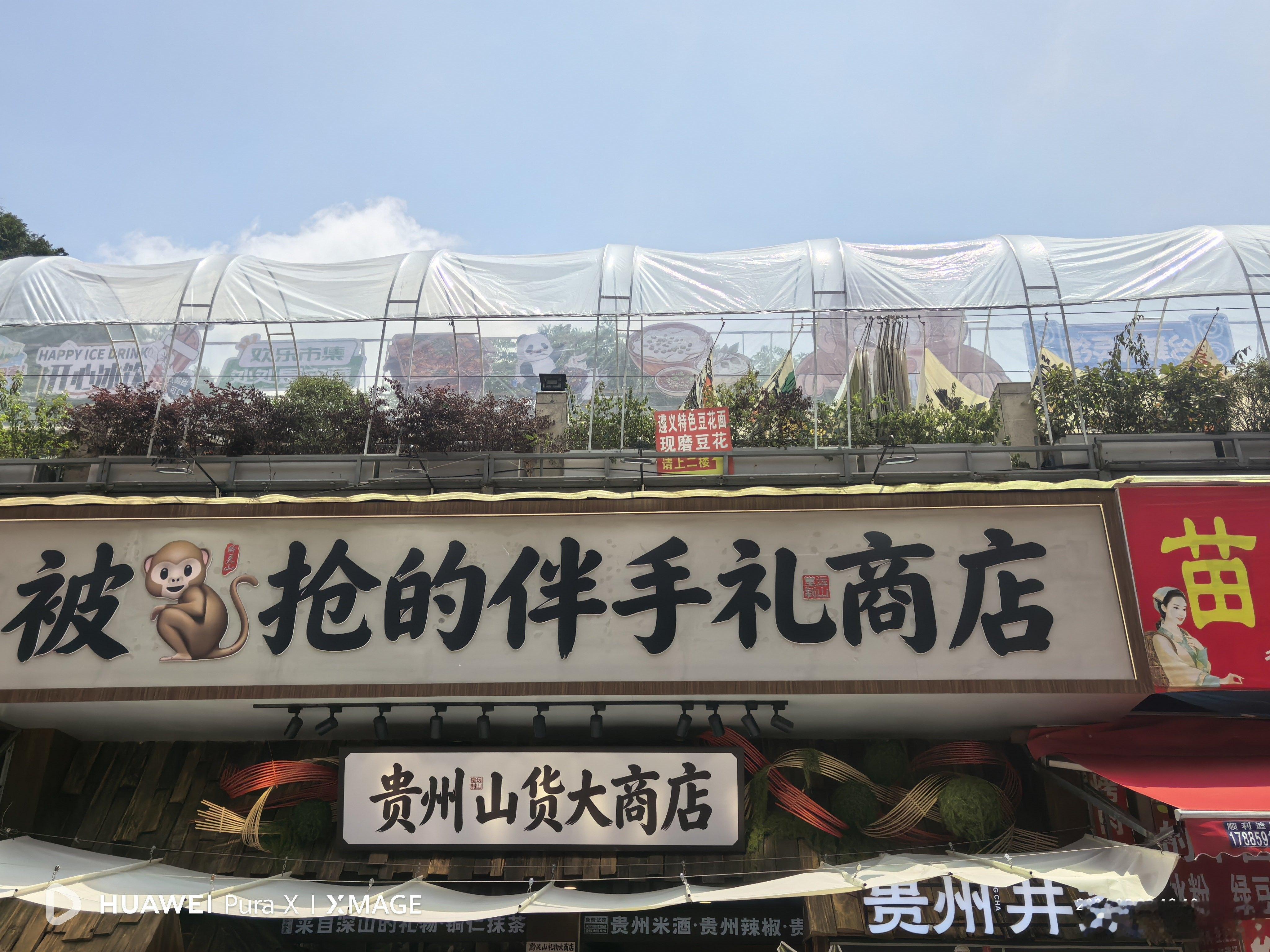 我去！ 
