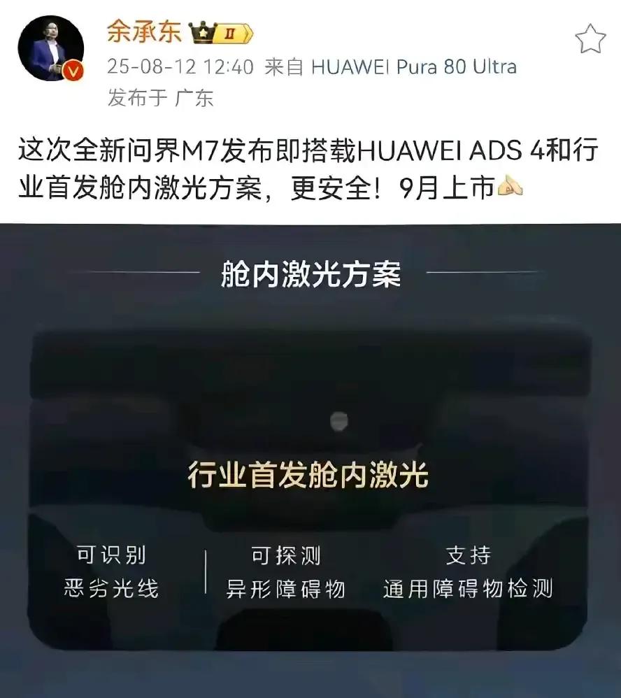 余承东亲自确认，bba彻底绷不住了，这哪是发布新车，完全是绝望，被问界M9和M8