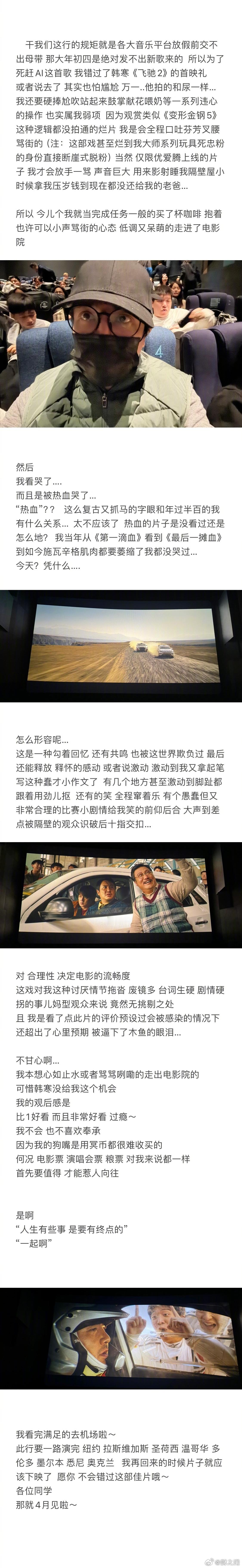 这种情况，影片方应该还要感谢人家替他免费宣传呢。只有对影片造成负面影响的时候，比
