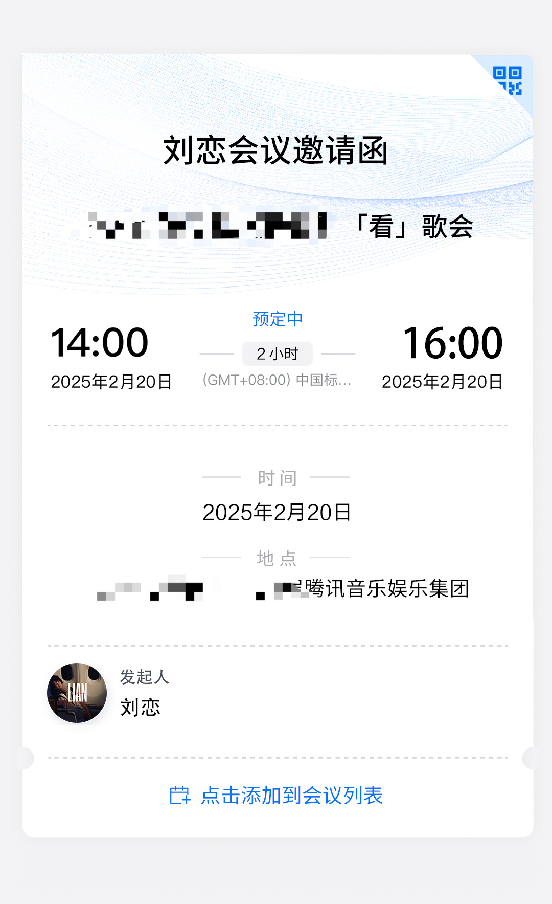 刘恋[超话]   刘恋新专辑奇谈  kk的星朋友  不愧是刘恋，不愧是上过班的音