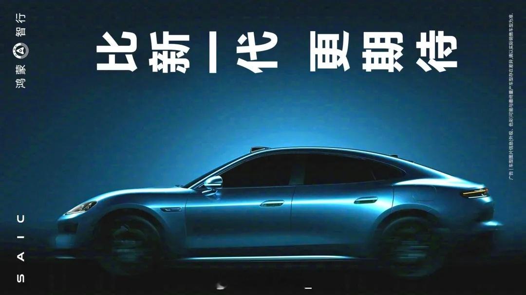 尚界Z7定位也是一台运动轿跑，用AI生成了一下，大家给造型打几分？目前看行业还有