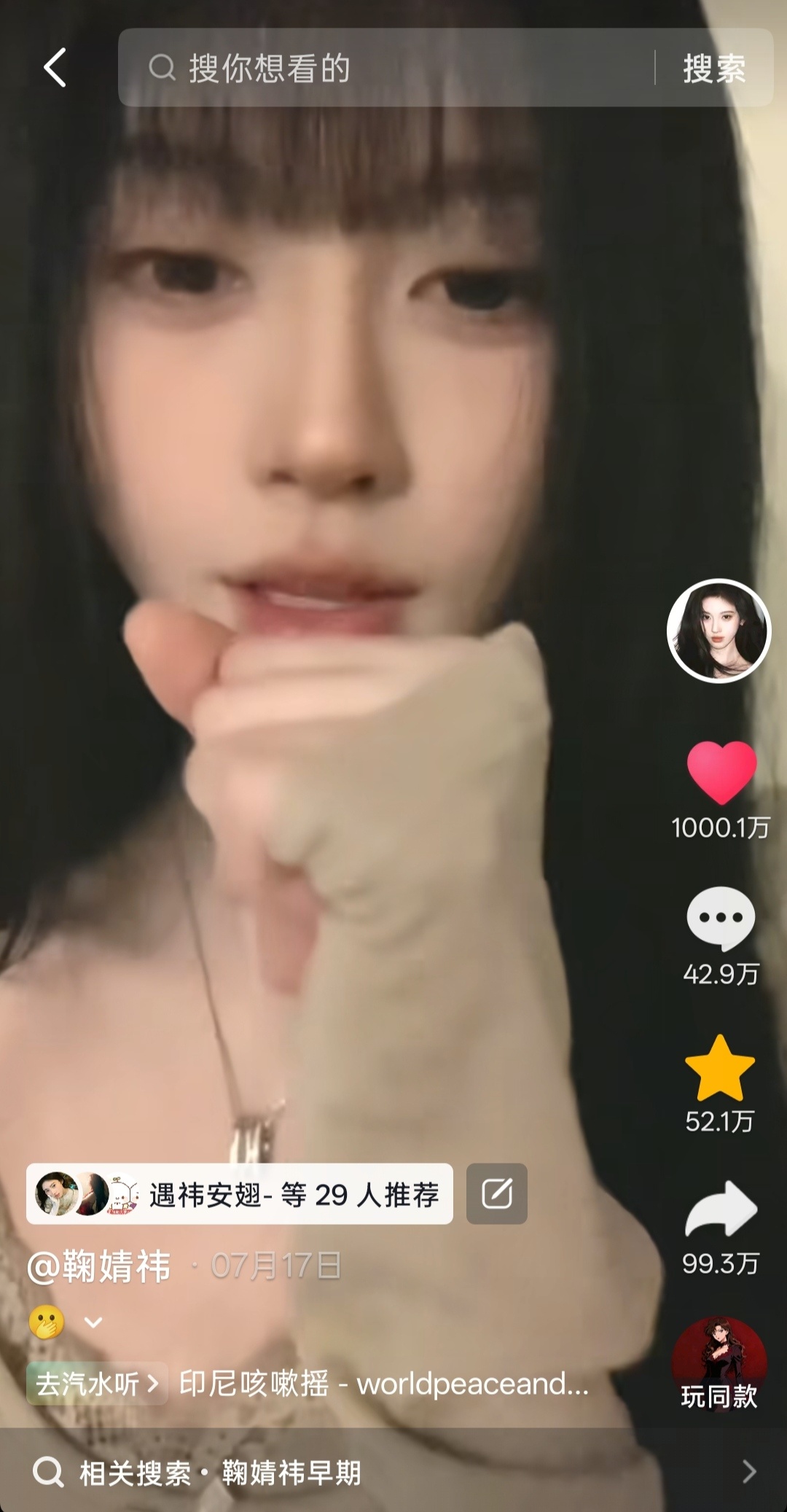 一千万 咳咳 了解 