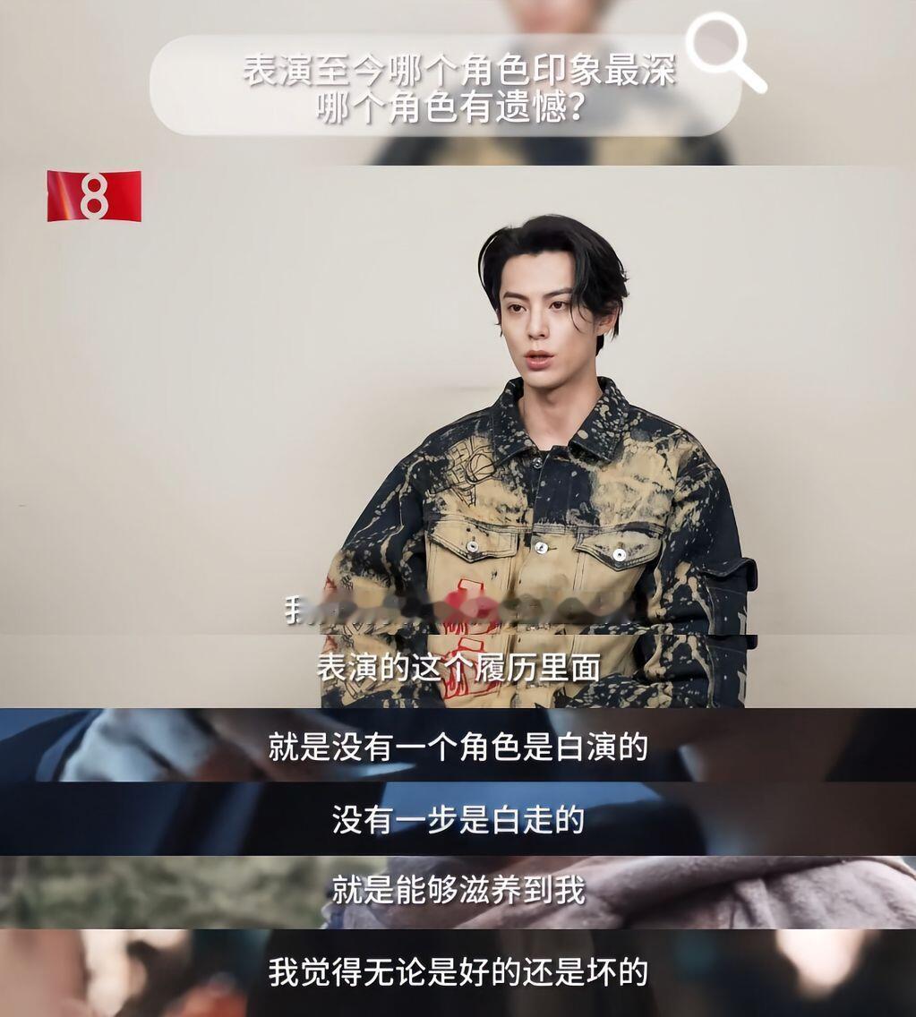 王鹤棣这段话治愈了内耗的我 没有一步路白走！ 