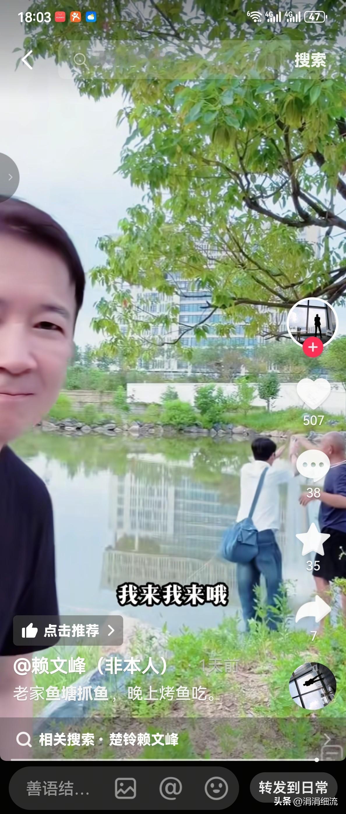 赖文峰又带着楚玲回到了福建晋江老家，吃过午饭，他和弟弟赖文曲被老家的好朋友邀请着