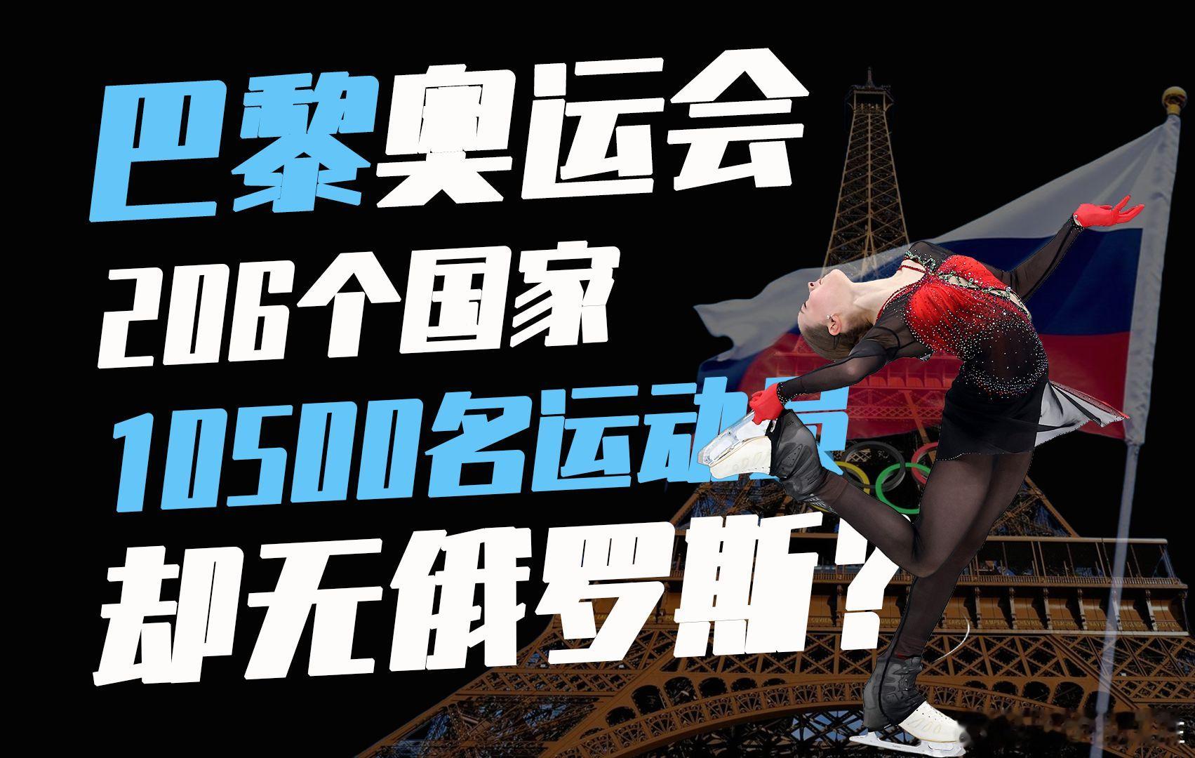 #以色列被禁止以国家名义参加国际竞赛##巴黎奥运会# 国际竞赛和国际比赛原来是两