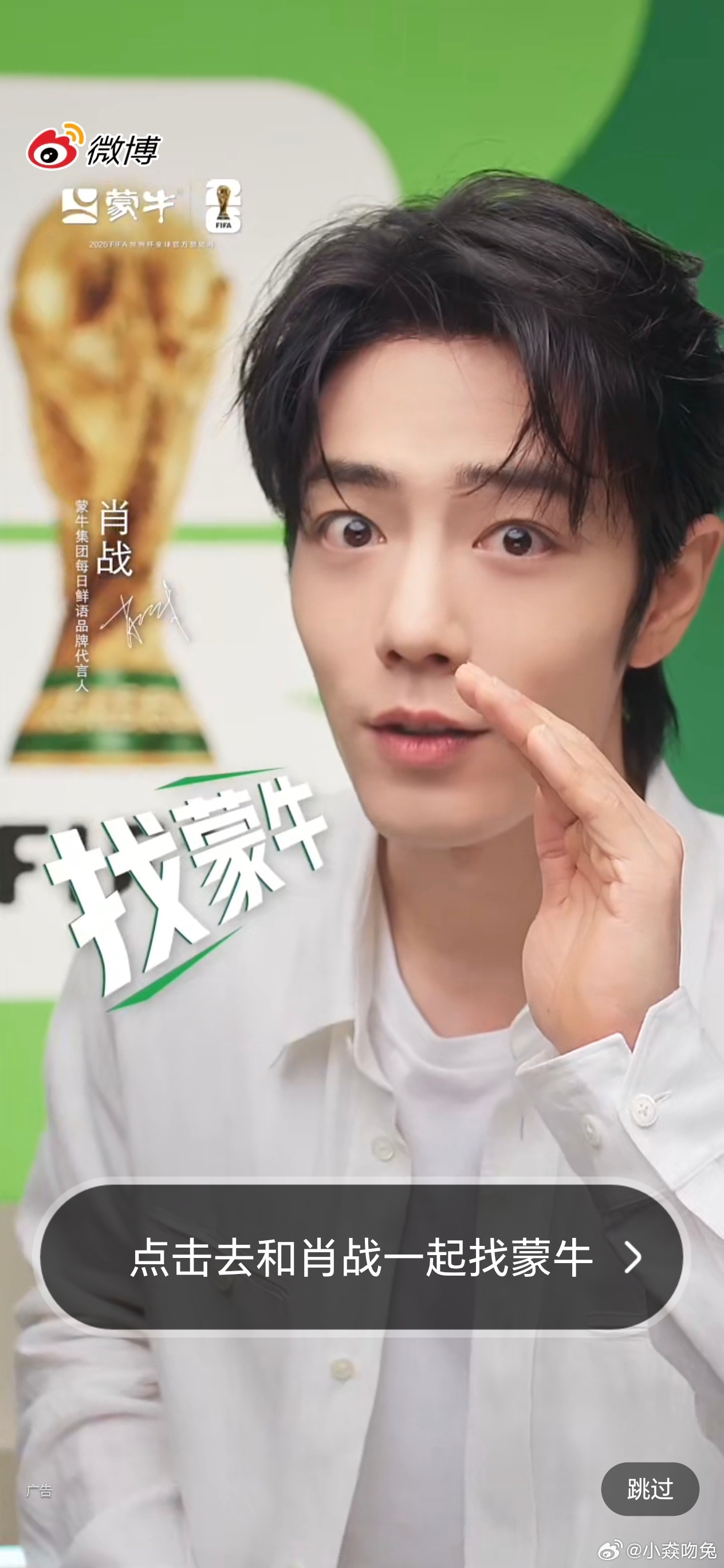 肖战好萌啊