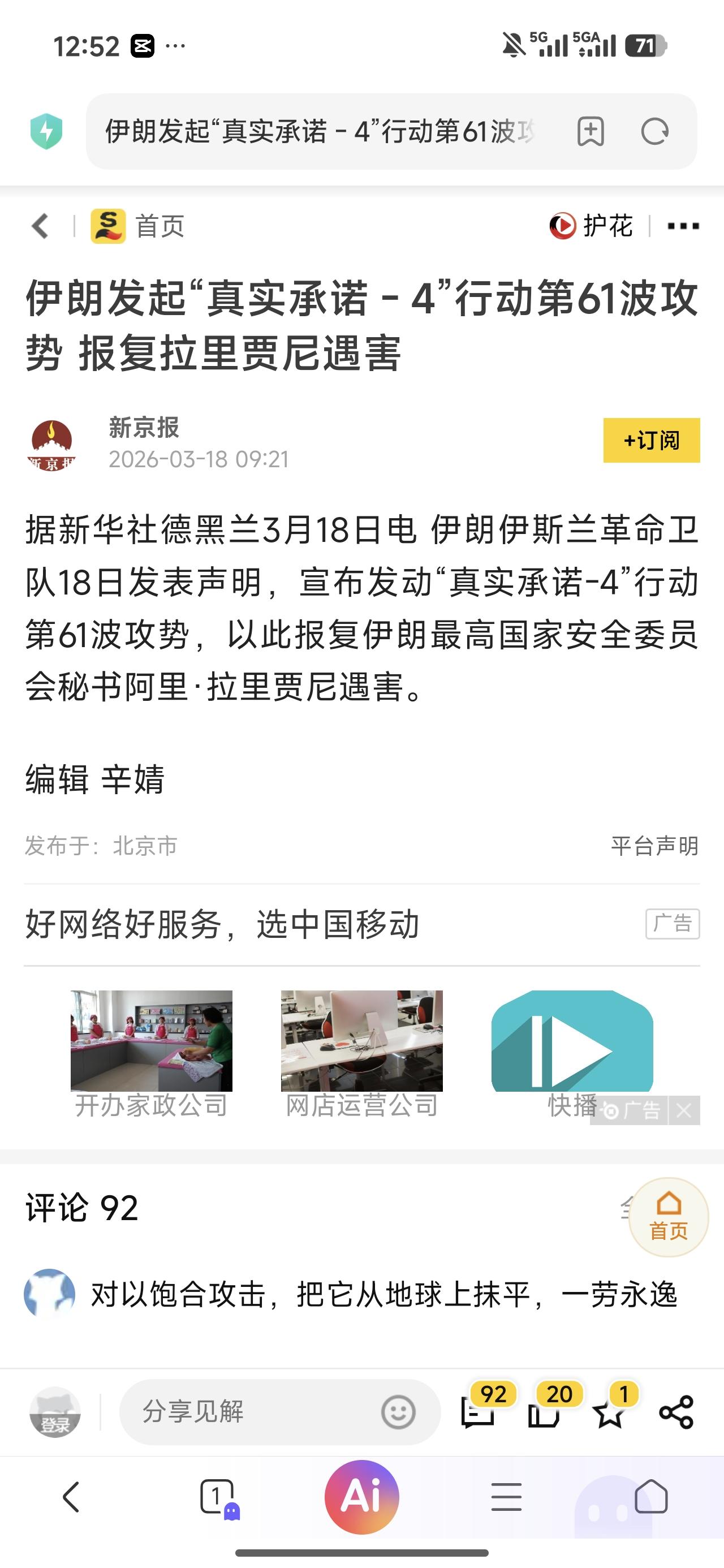 大家都知道这人是重要保护对象，但是就是没保护好，伊朗一而再再而三重复犯同样的错误