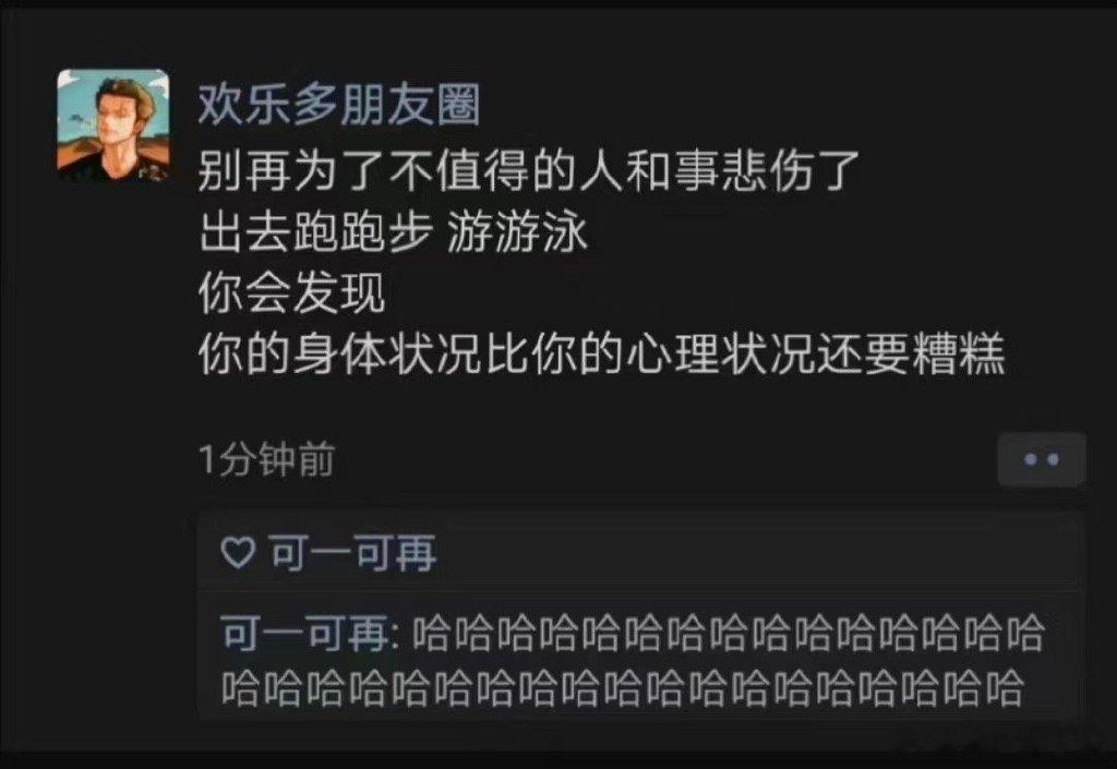 别再为了不值得的人和事悲伤了…… ​​​