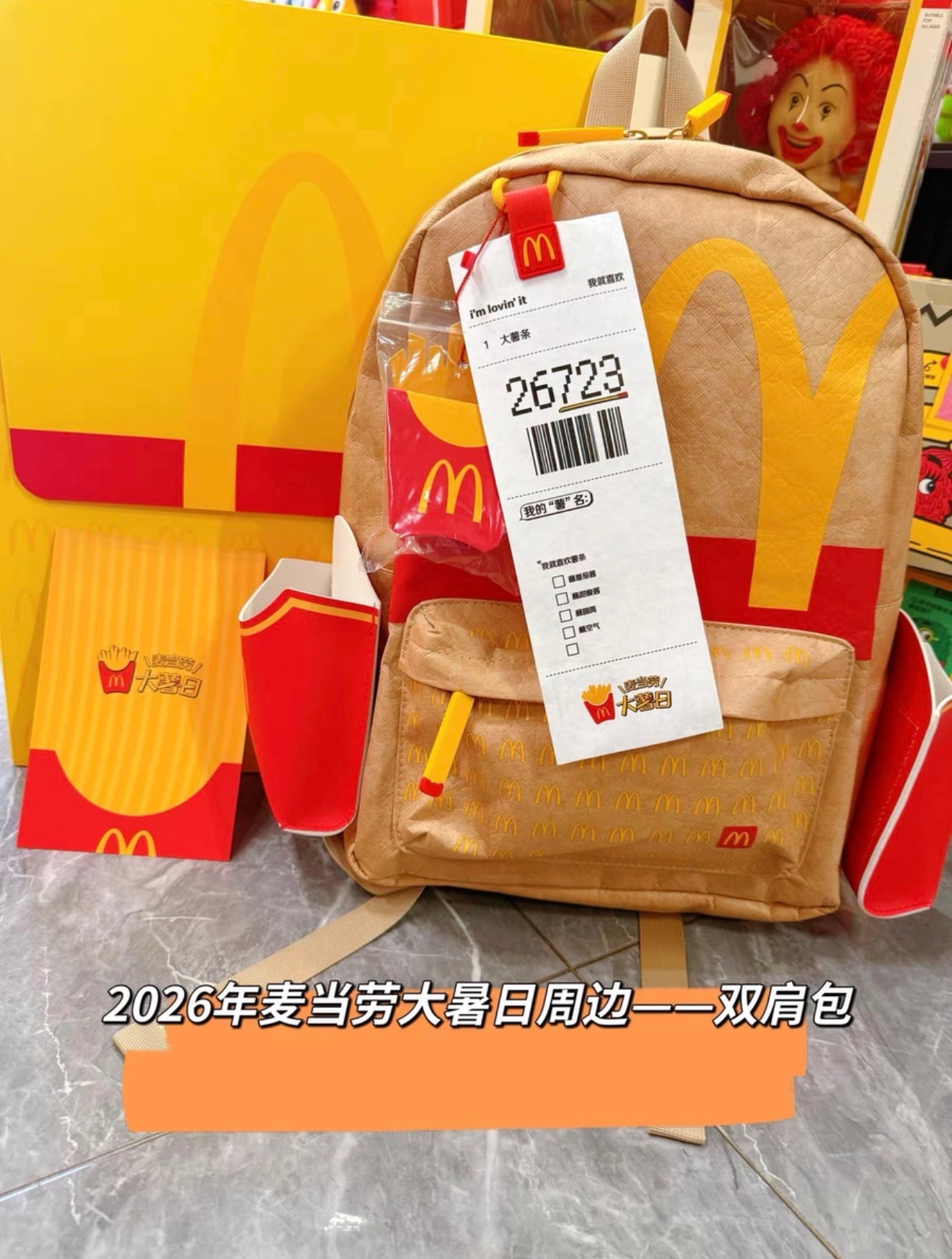 赶紧去买一个今年大薯日的双肩书包