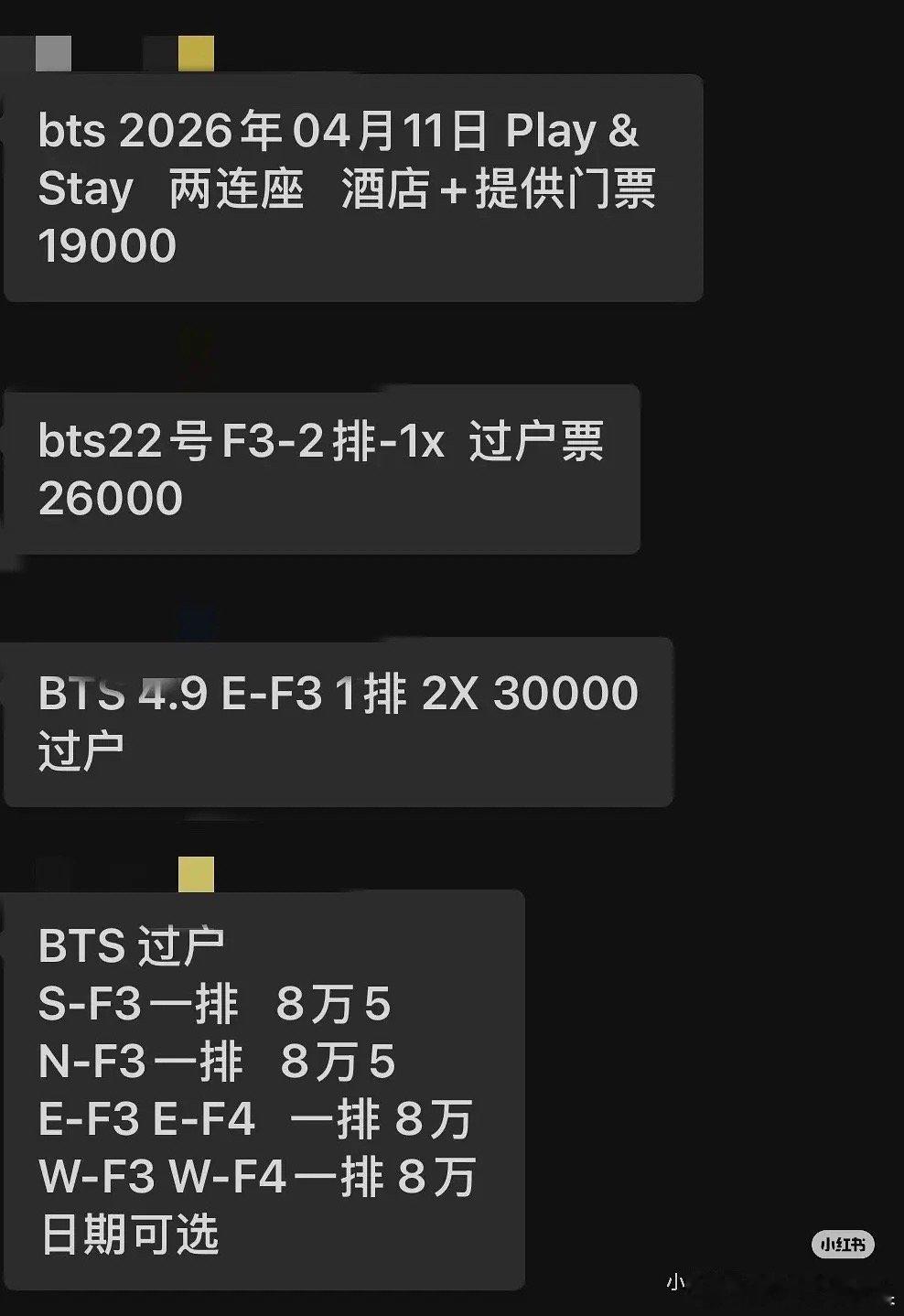 防弹少年团演唱会门票也太恐怖了 被炒到了8万一张。。。 
