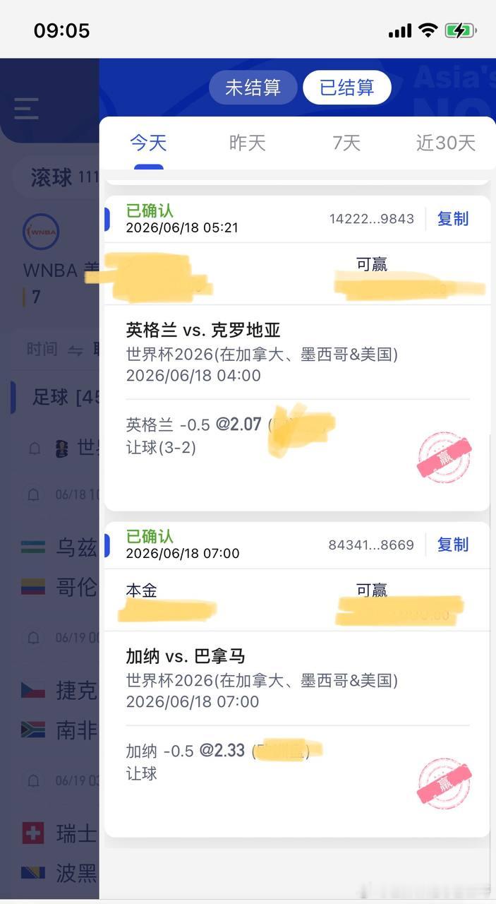 英格兰+加纳两场重心顺利拿下！从来不舔臭水，也希望都不要去吃臭水！那种感觉又回来